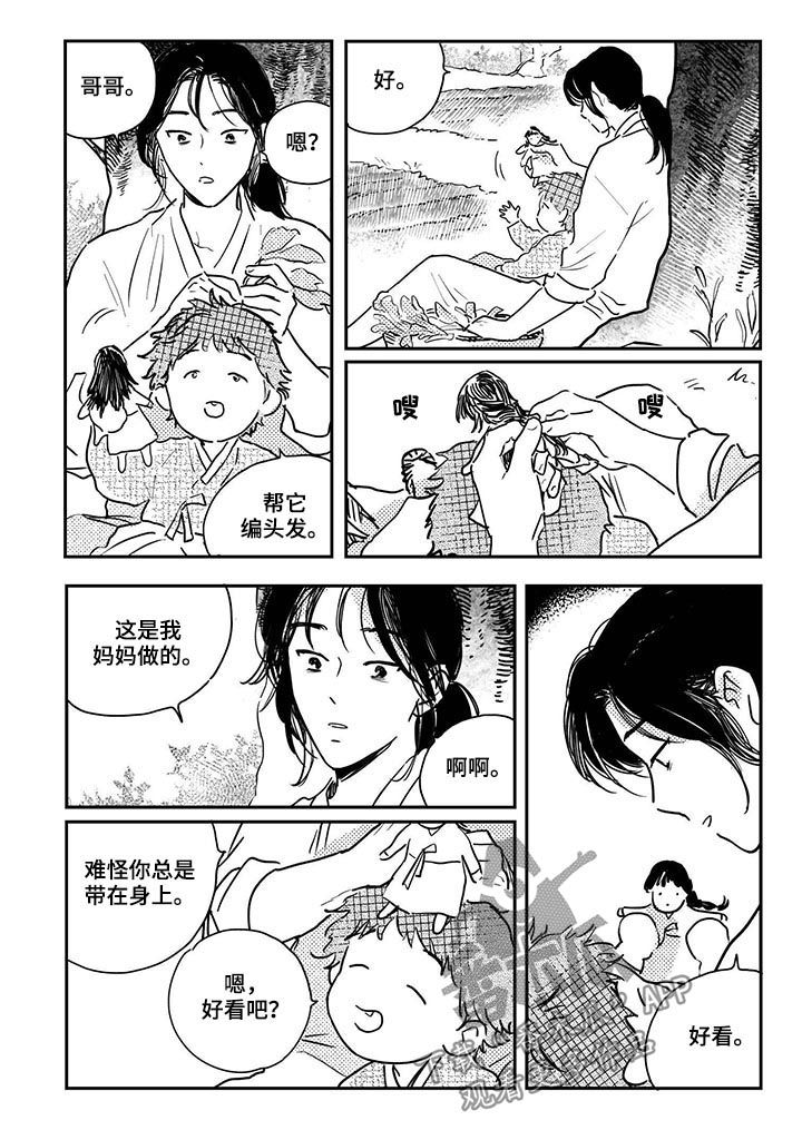 第67章：【第二季】想起小少爷5