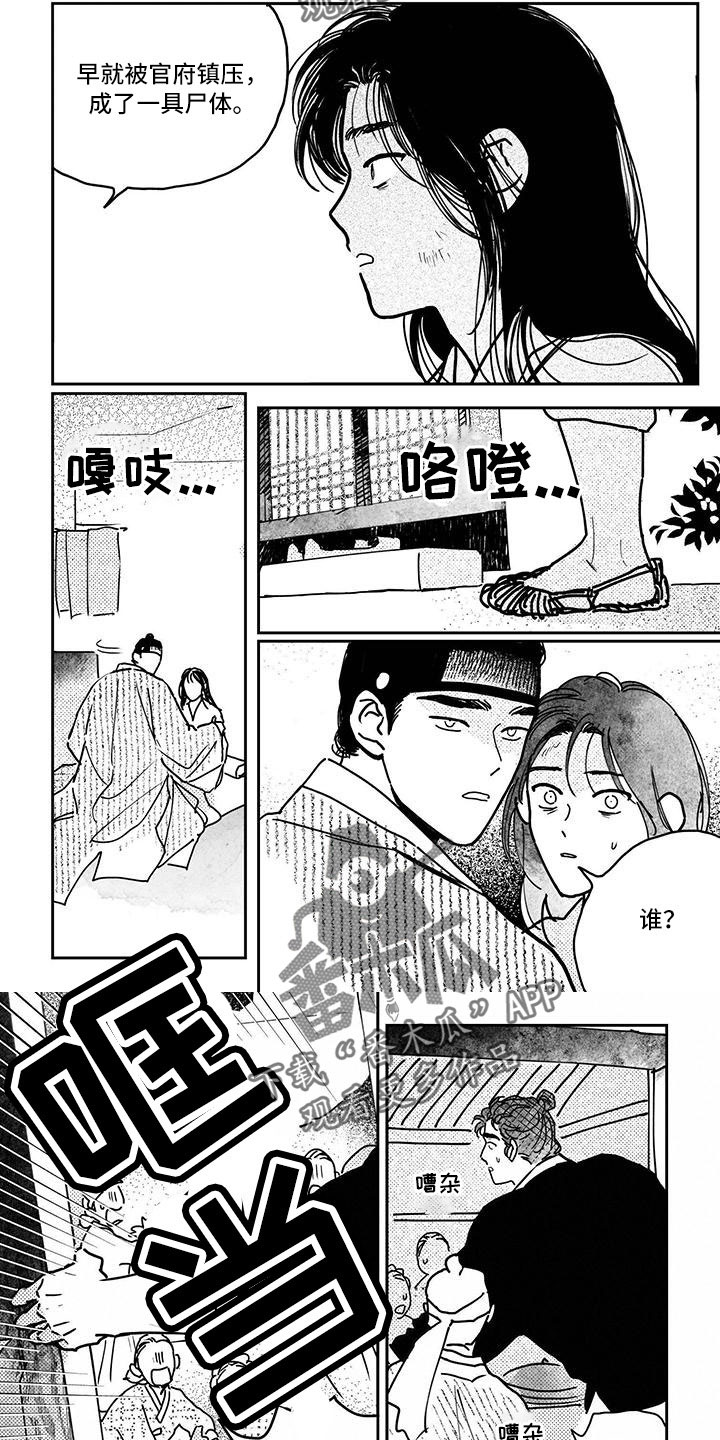 第132章：【第四季】醒来5