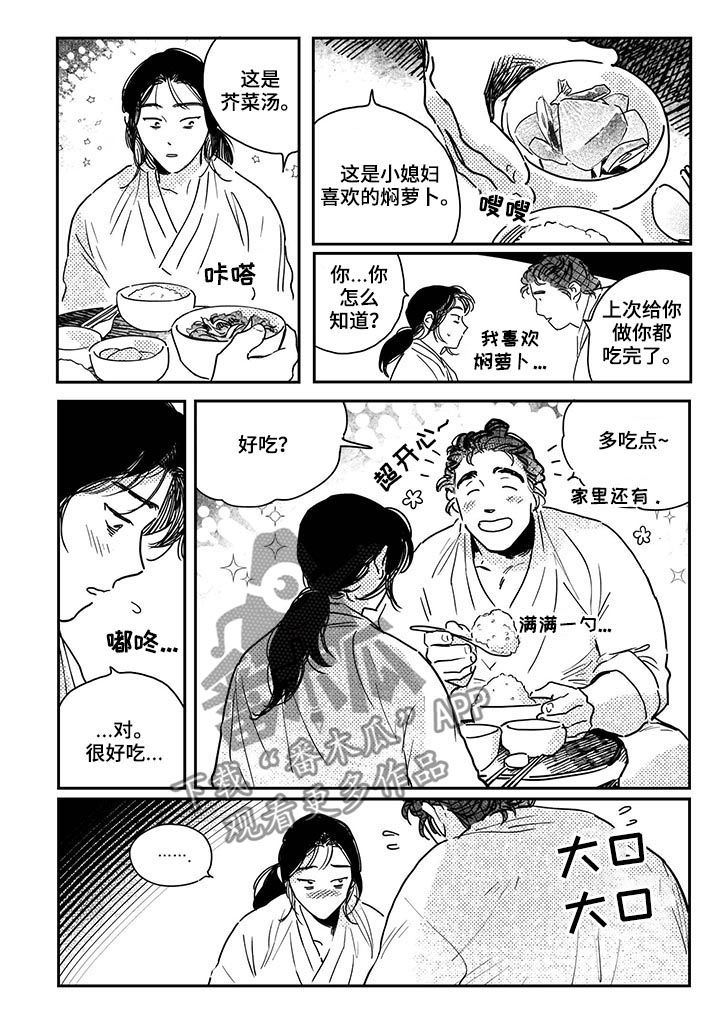 第44章：【第二季】租赁新田地8