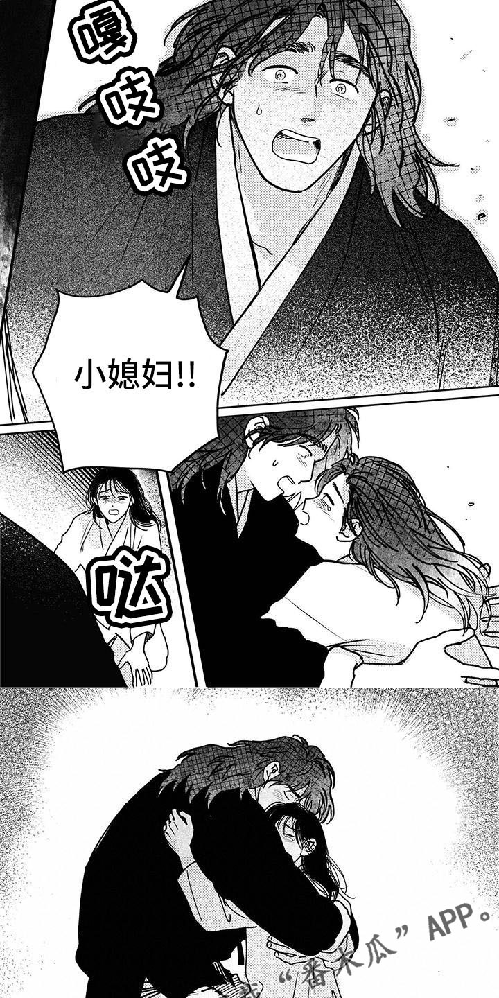 第137章： 【第四季】小媳妇5