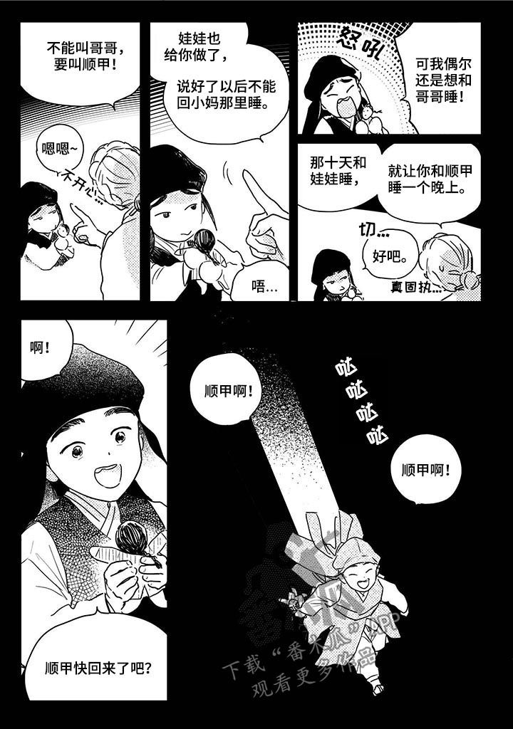 第62章：【第二季】一起玩7