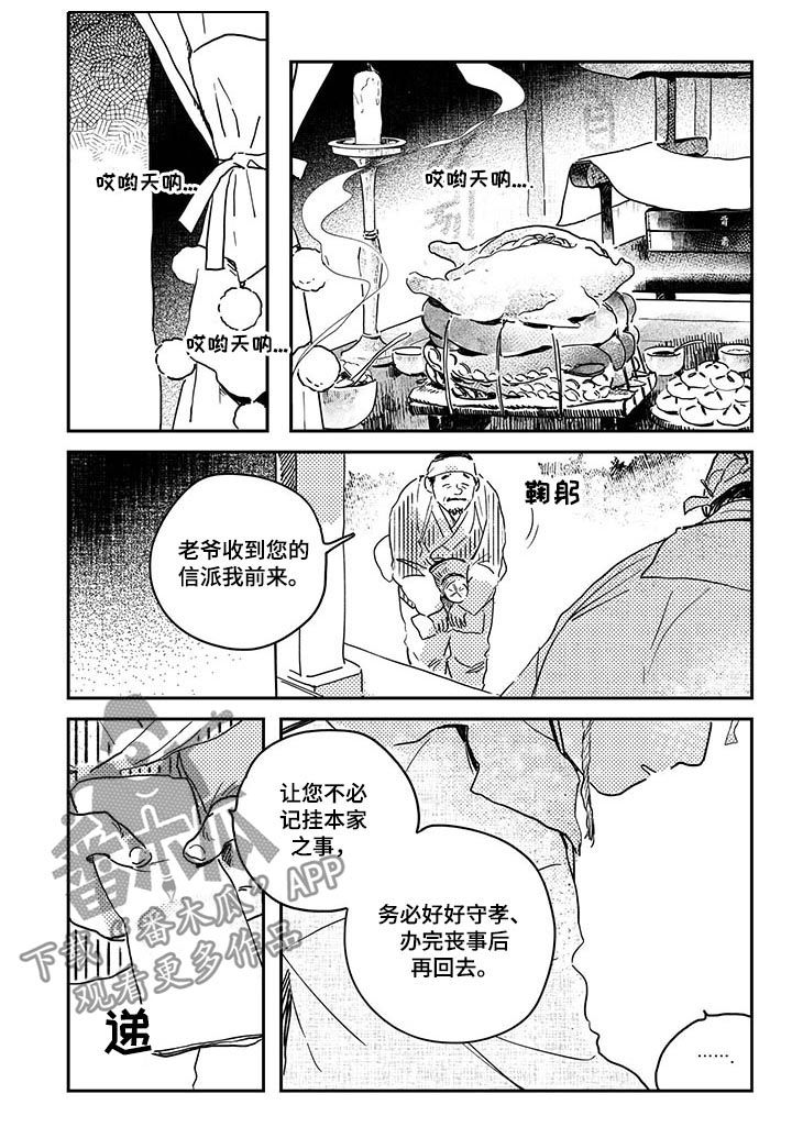第30章：三天一次（第一季完结）10