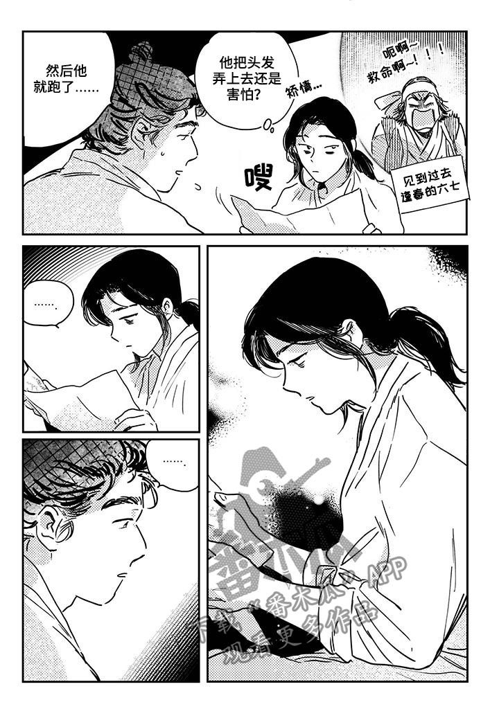 第32章：【第二季】书信8
