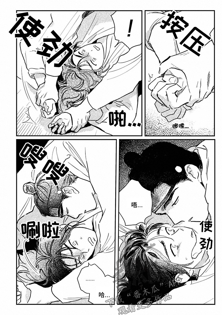 第87章：【第三季】一辈子做奴隶8