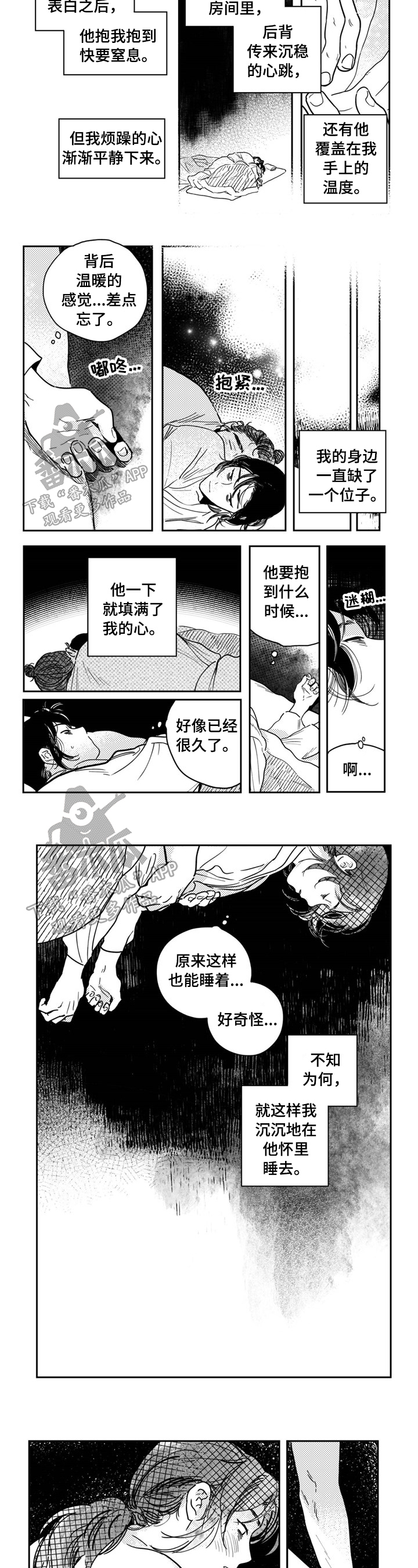 第25章：害羞1