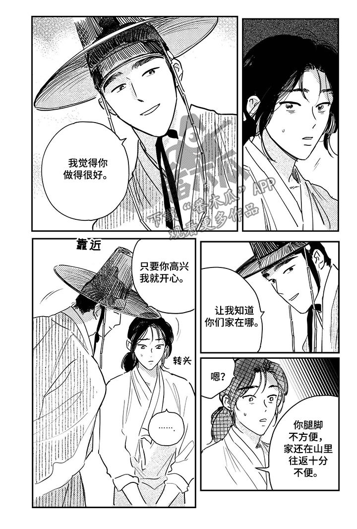 第77章：【第三季】没关系9