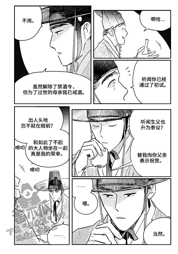 第75章：【第三季】做客8
