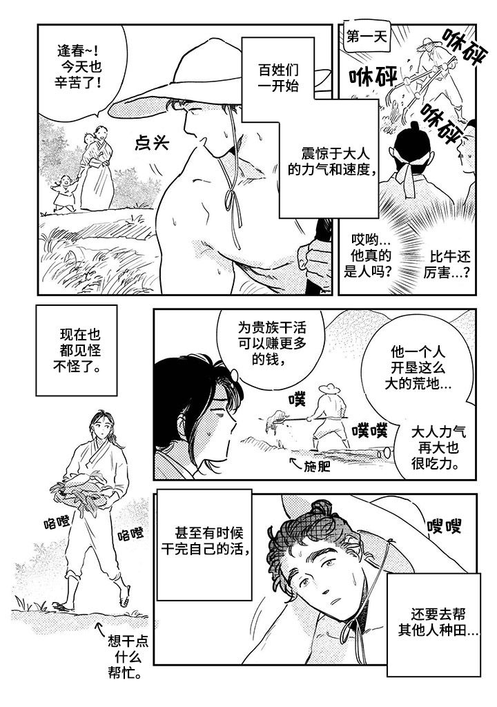第90章：【第三季】新衣8
