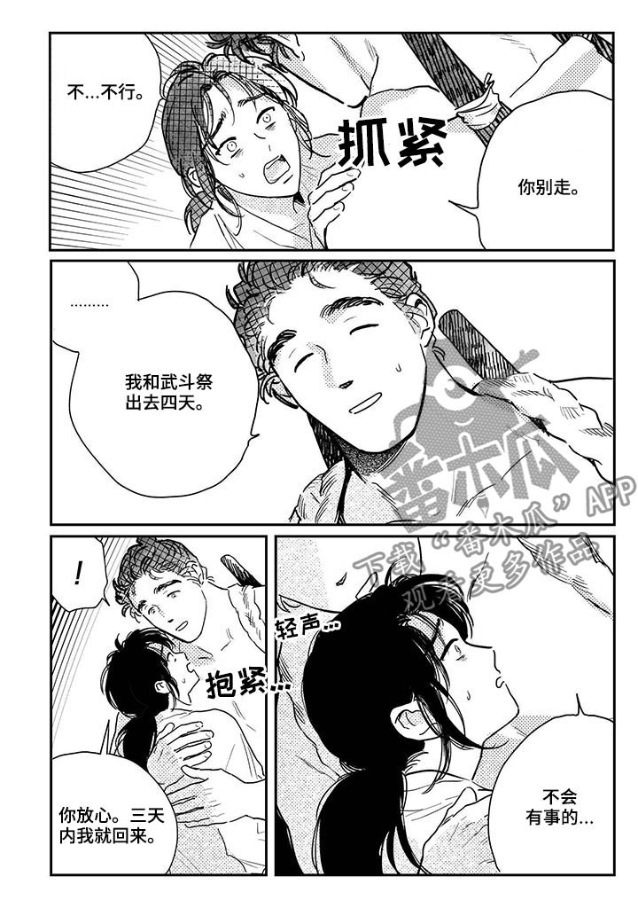 第85章：【第三季】留宿1