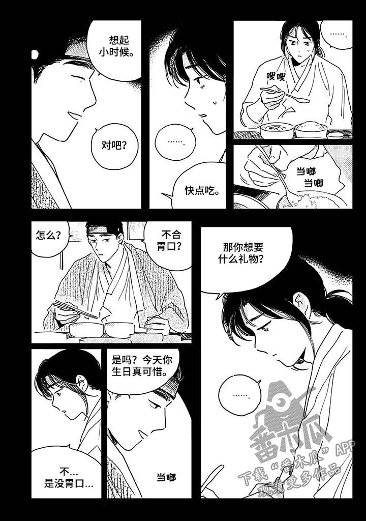 第54章：【第二季】礼物8
