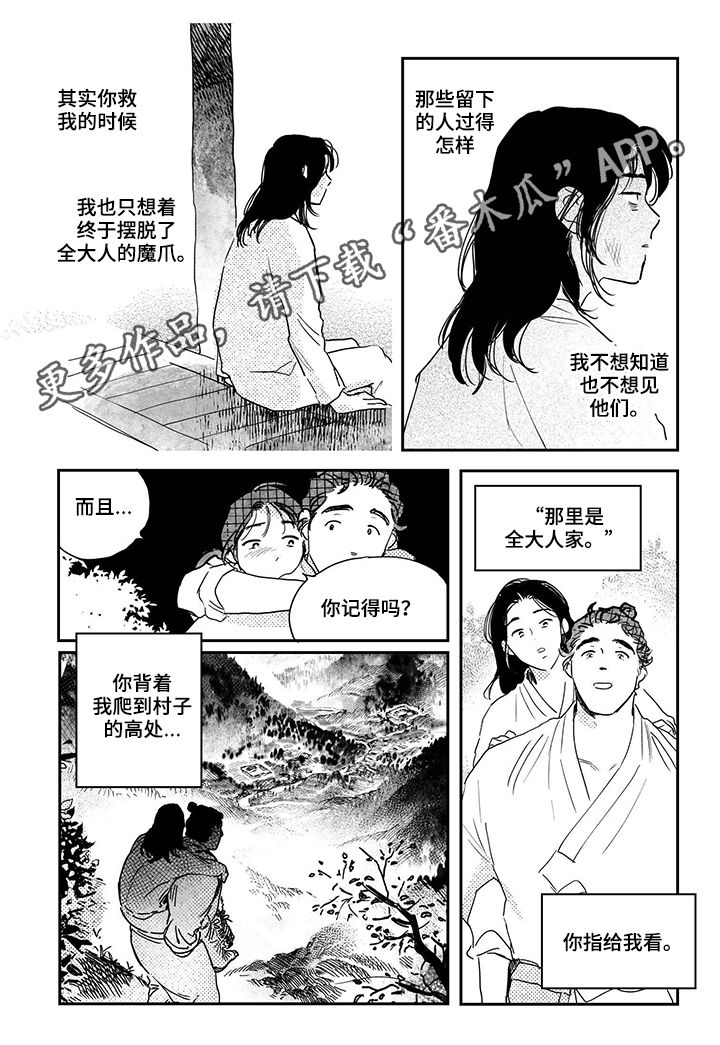 第84章：【第三季】我们私奔吧0
