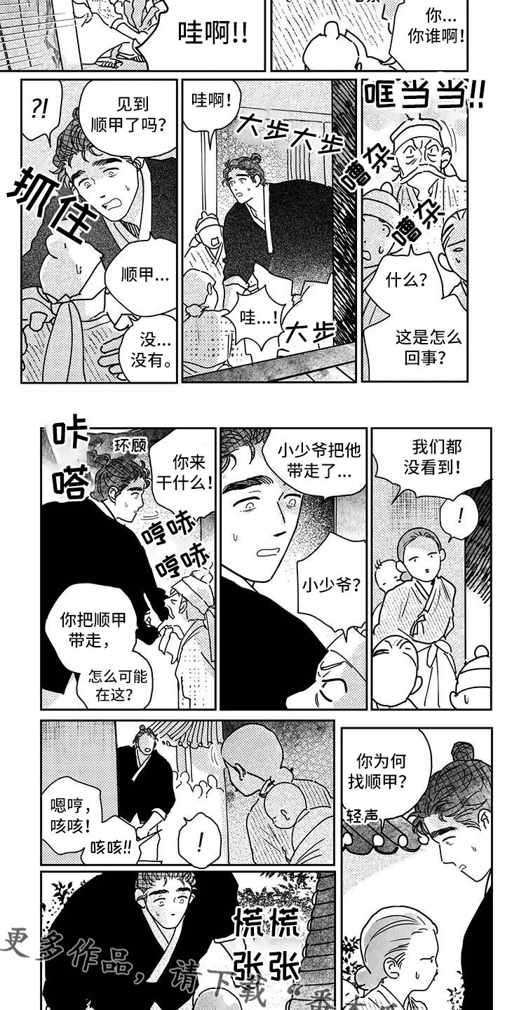 第132章：【第四季】醒来6