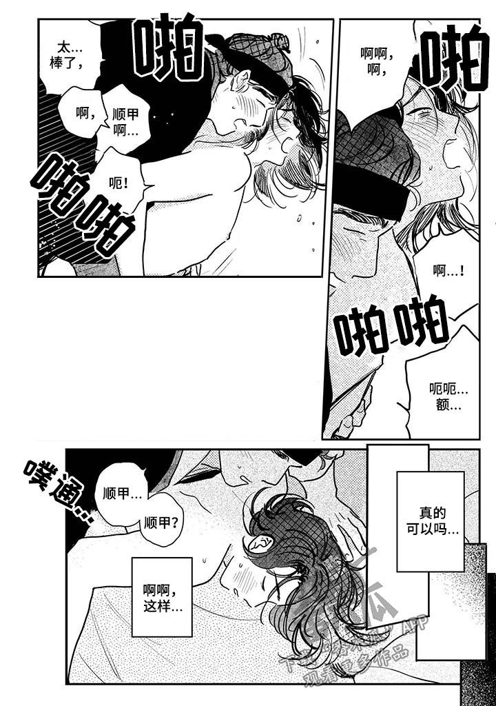 第71章：【番外】效果非凡9