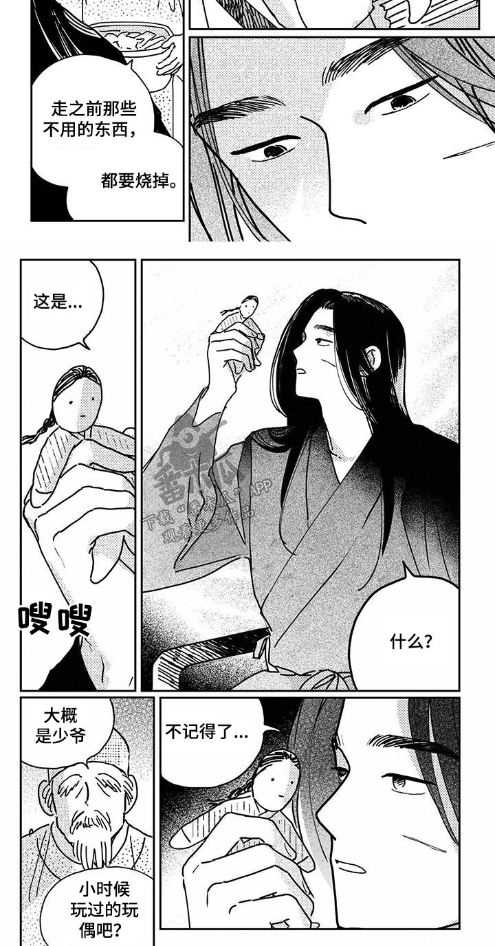 第146章：【第四季】回去吧9