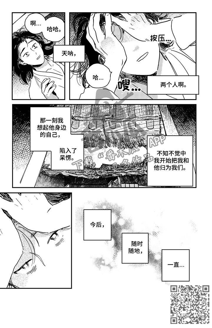 第30章：三天一次（第一季完结）5