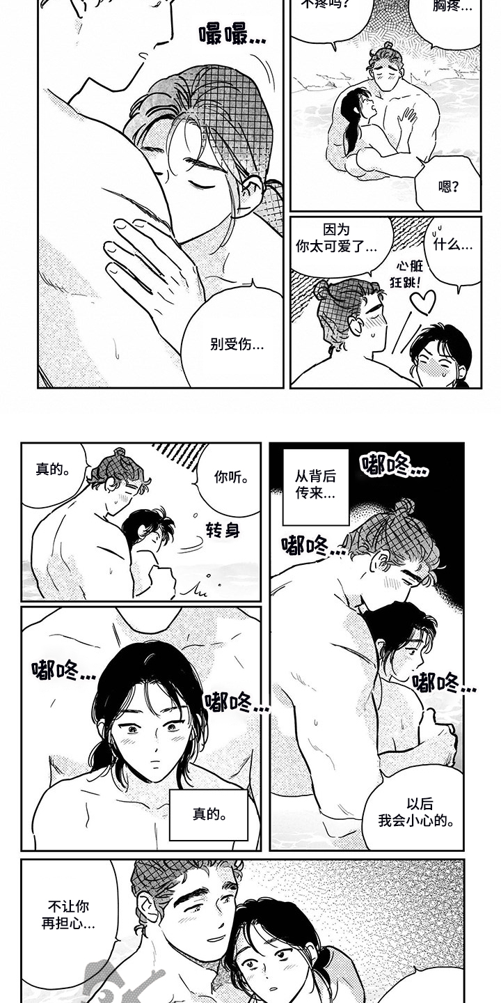 第109章：【第三季】下个夏天1