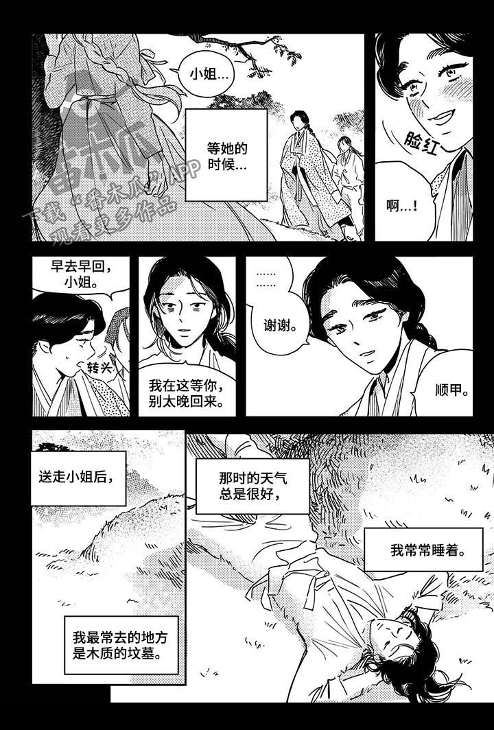 第34章：【第二季】坟墓10