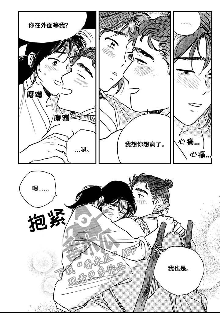 第89章：【第三季】回来6