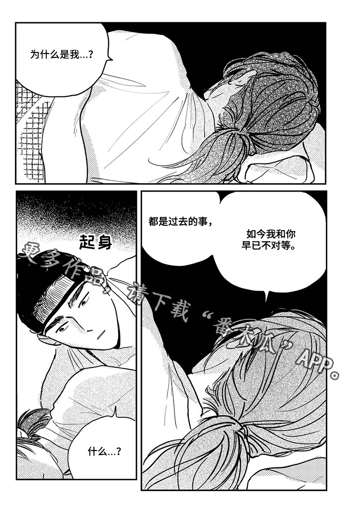 第86章：【第三季】都是过去11