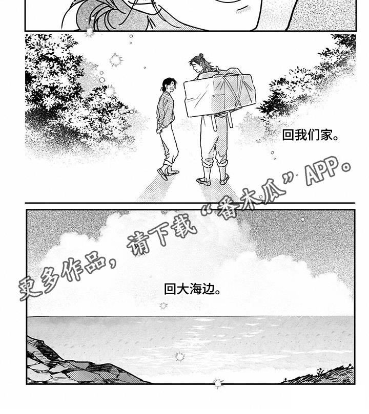 第146章：【第四季】回去吧13
