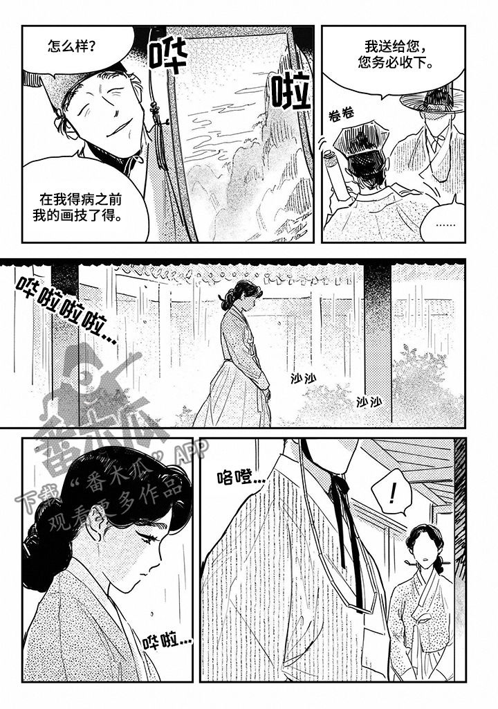 第75章：【第三季】做客11