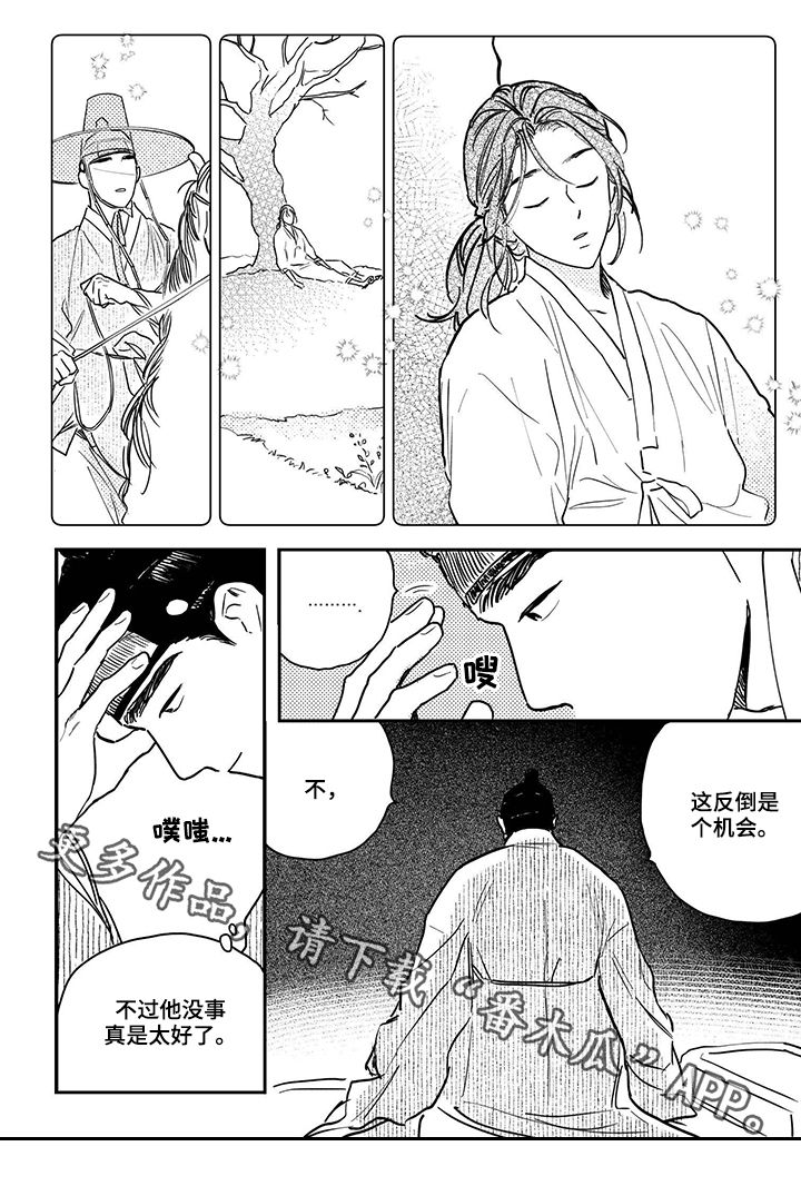 第75章：【第三季】做客5