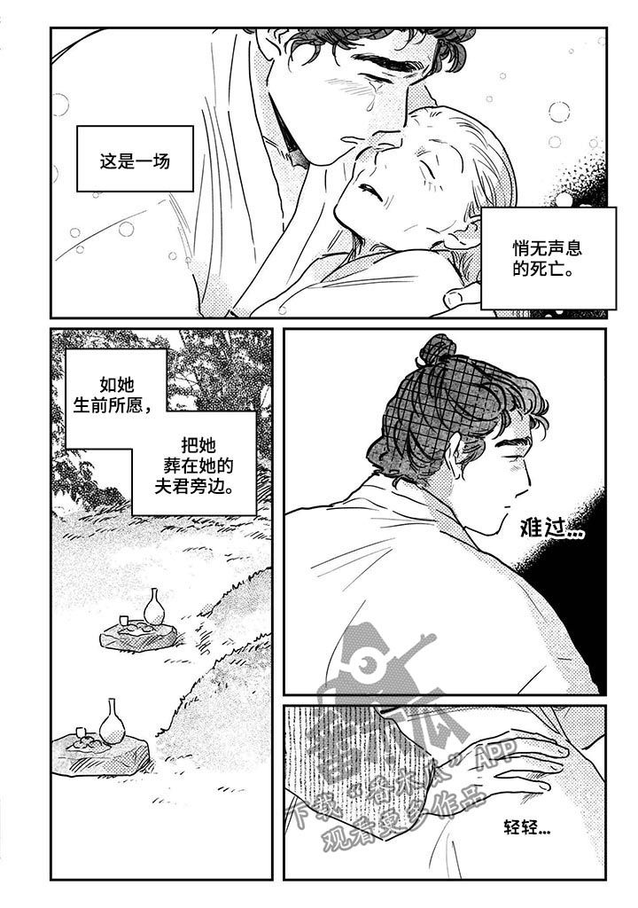 第60章：【第二季】去世5