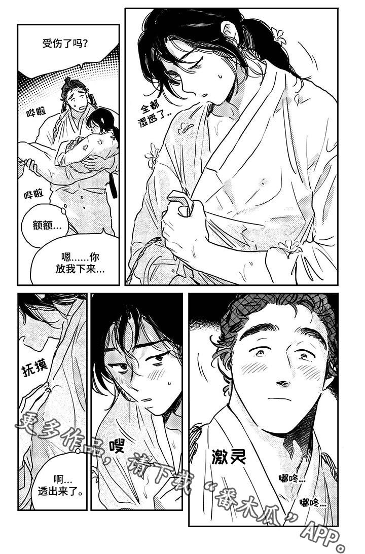 第63章：【第二季】摔倒10