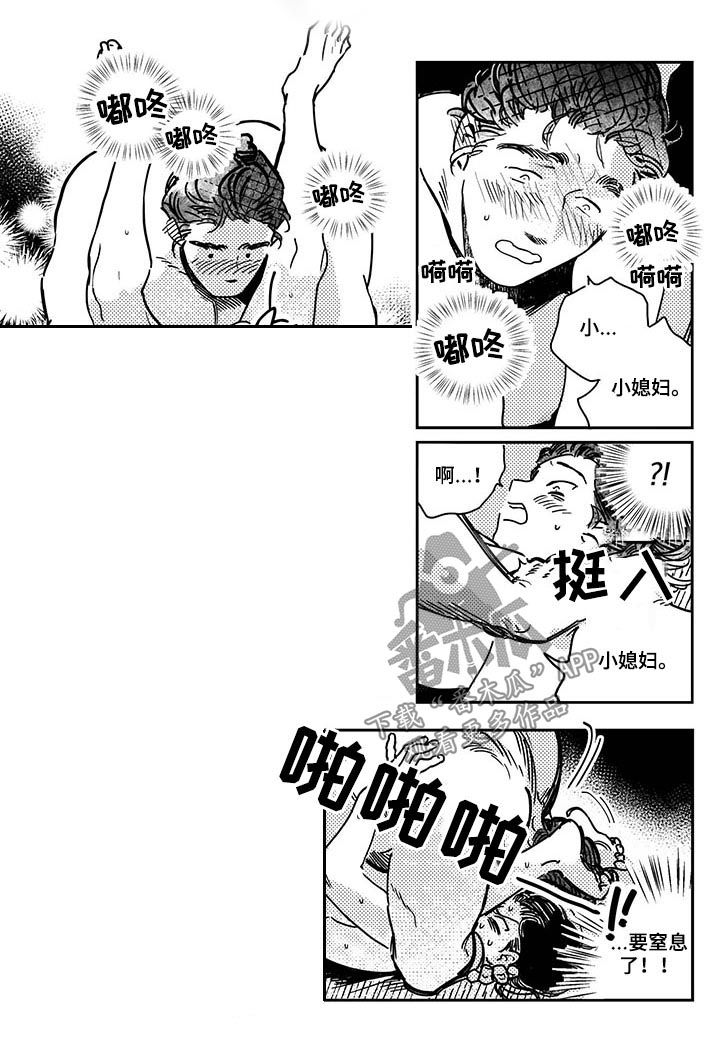 第33章：【第二季】控制不住自己11