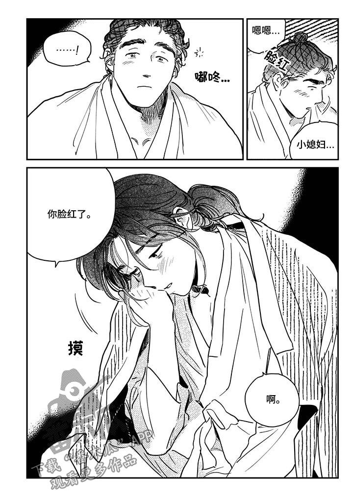 第51章：【第二季】喝酒8