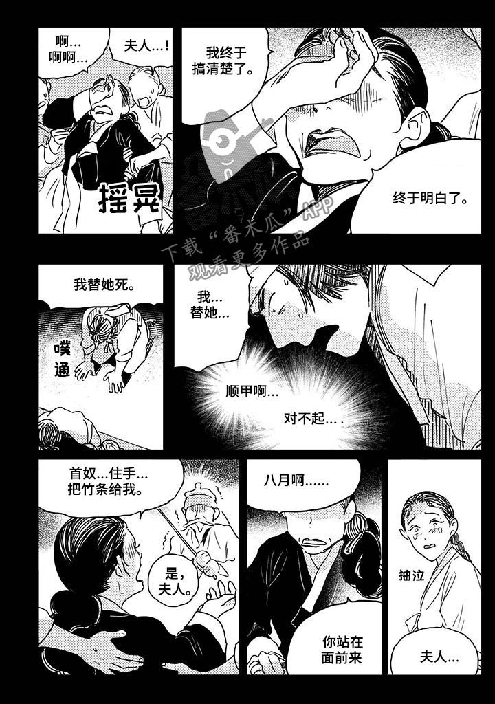 第39章：【第二季】提前败露7