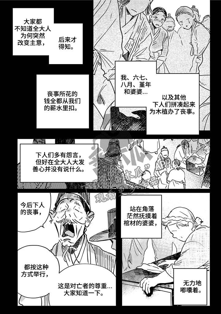 第34章：【第二季】坟墓6