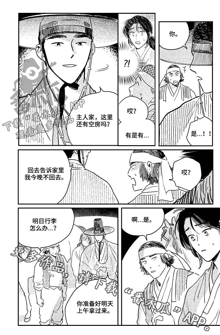 第85章：【第三季】留宿10