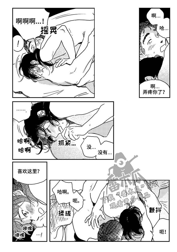 第52章：【第二季】你放手9