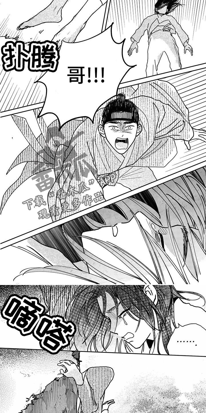 第141章：【第四季】对不起5
