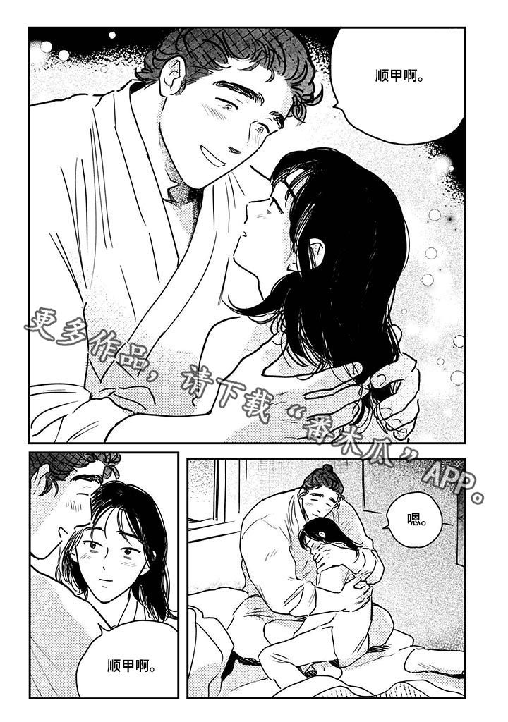 第66章：【第二季】拒绝9