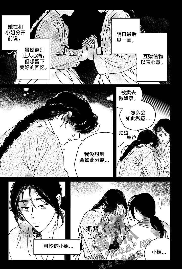 第37章：【第二季】逃吧10