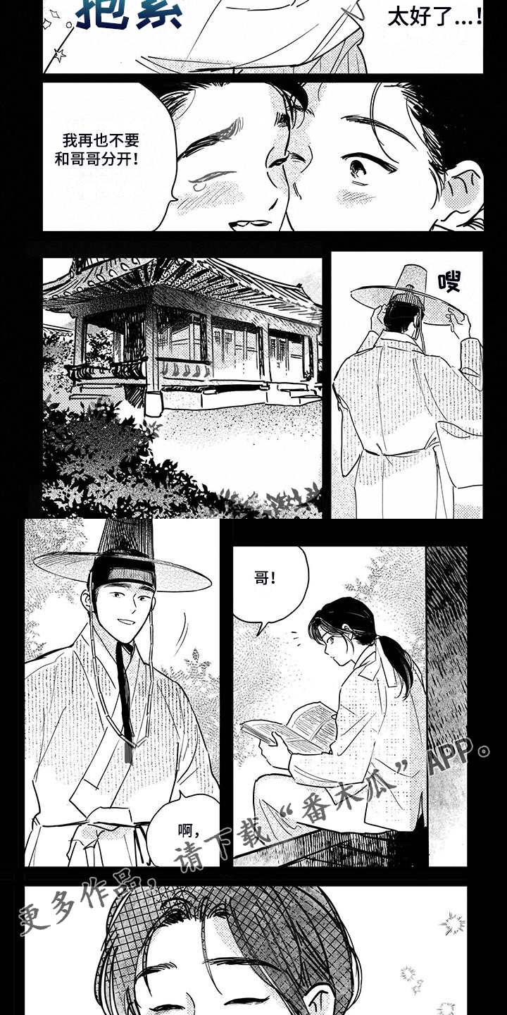第113章：【第四季】顺甲与小少爷13