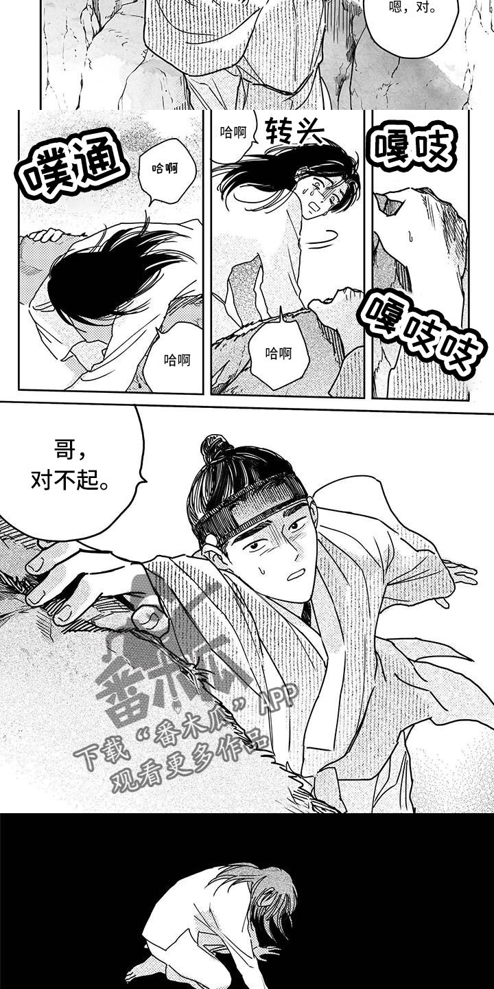 第141章：【第四季】对不起7