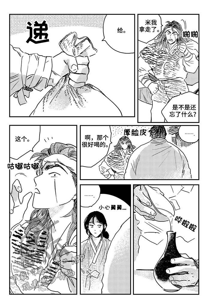 第50章：【第二季】冲突9
