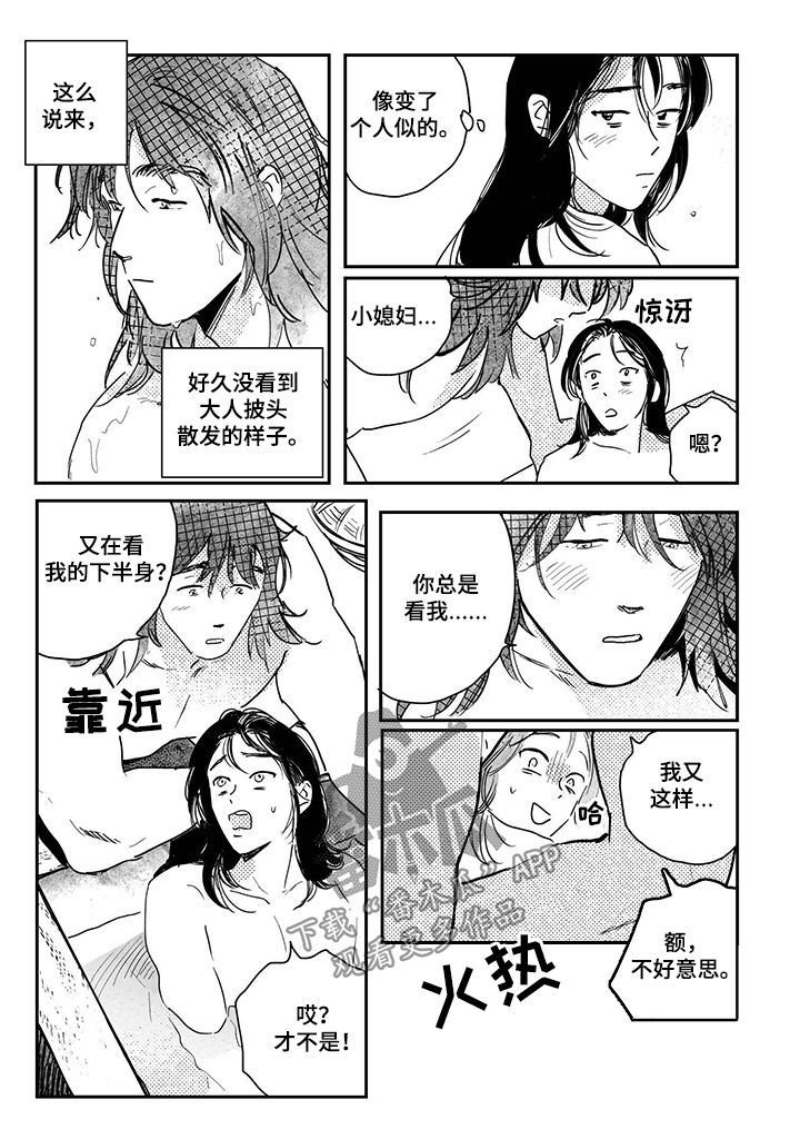 第79章：【第三季】我帮你8
