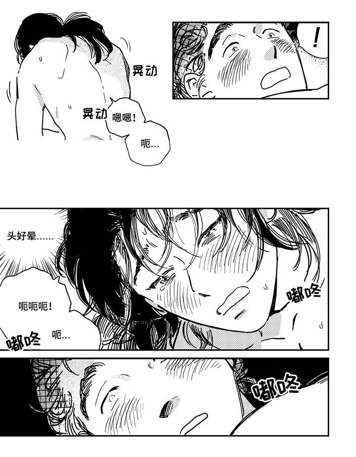 第28章：我要休息6