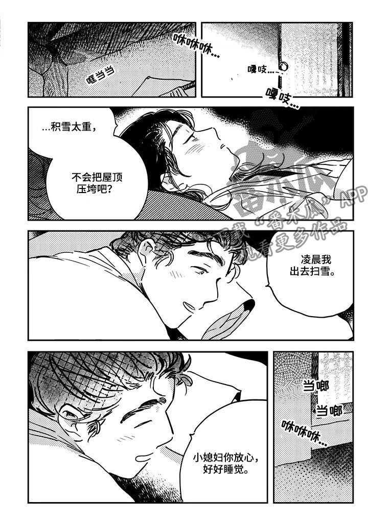 第33章：【第二季】控制不住自己1