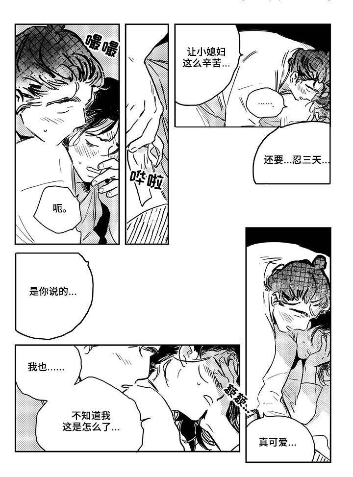 第33章：【第二季】控制不住自己6
