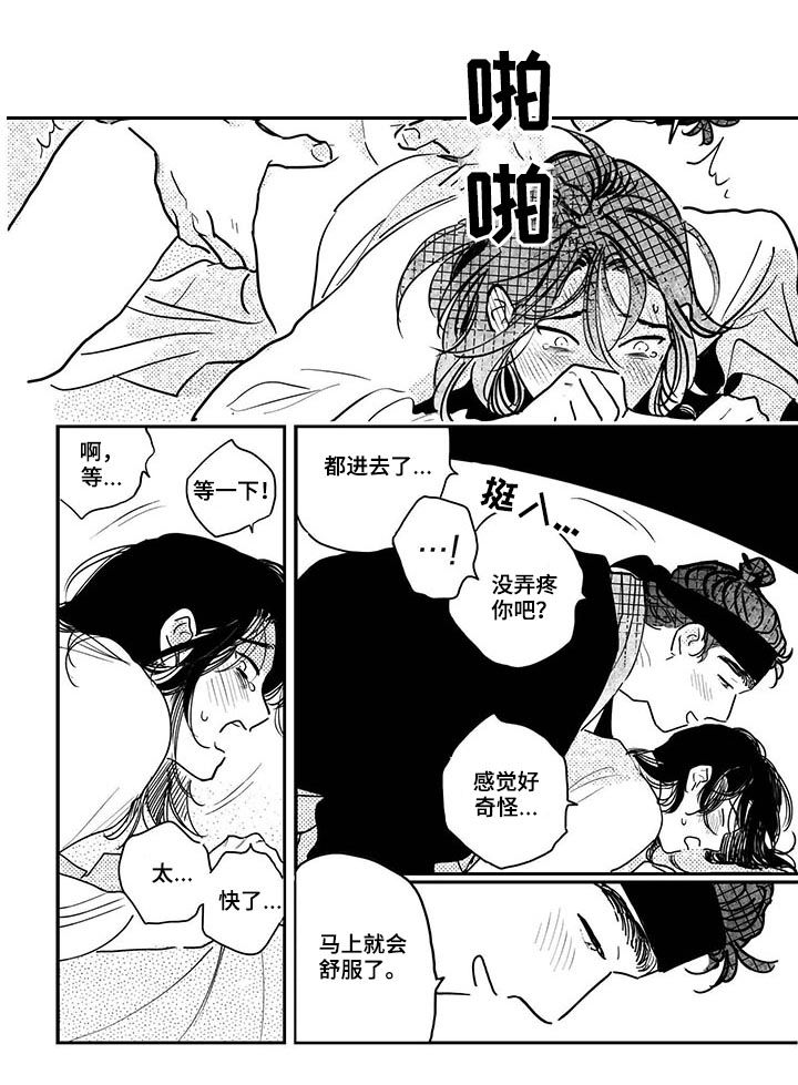 第71章：【番外】效果非凡7
