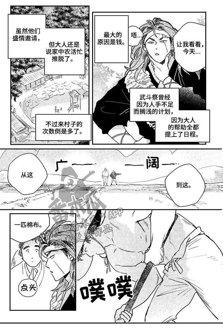第90章：【第三季】新衣7