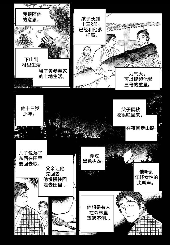 第58章：【第二季】往事8