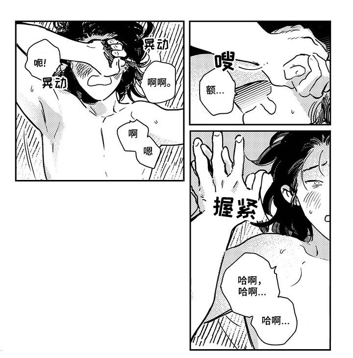 第33章：【第二季】控制不住自己8