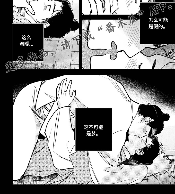 第115章：【第四季】礼物6