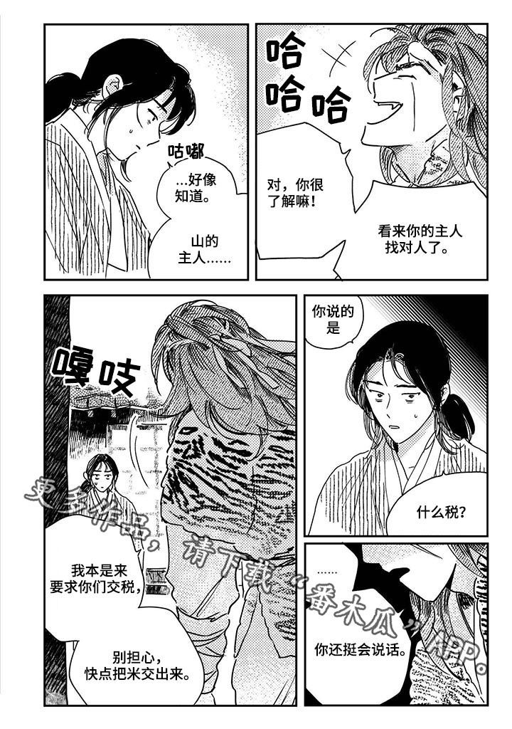 第49章：【第二季】山贼11